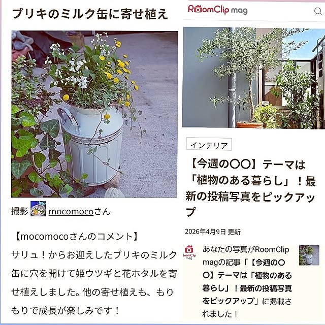 mocomocoさんの実例写真