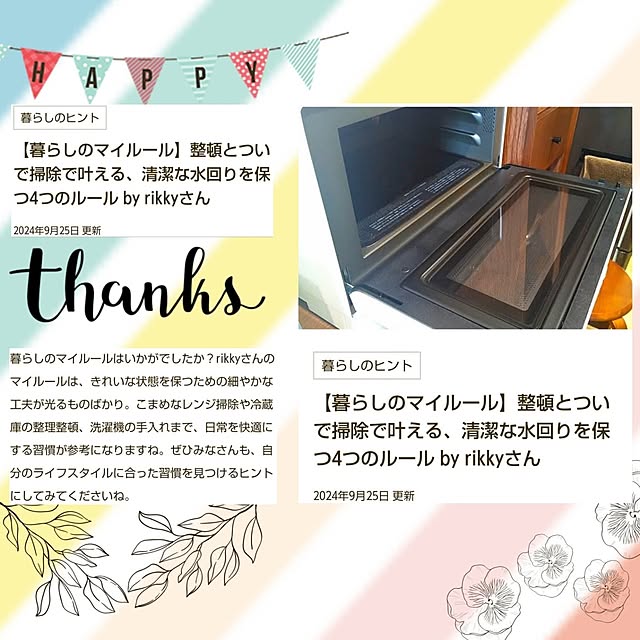 rikkyさんの実例写真