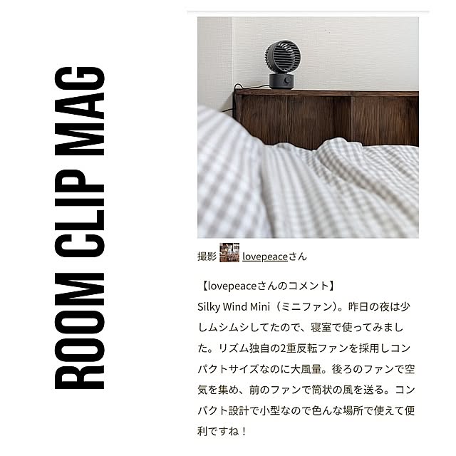 lovepeaceさんの実例写真