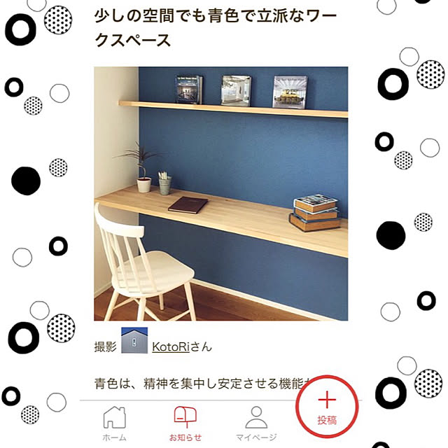 KotoRiさんの実例写真