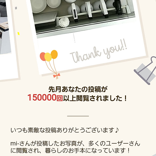mi-さんの実例写真