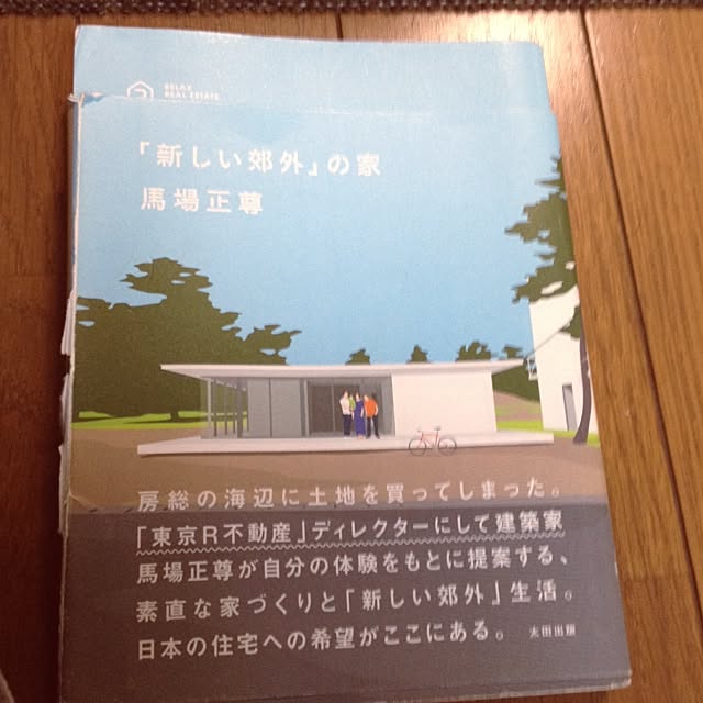 omoideinmy45さんの実例写真