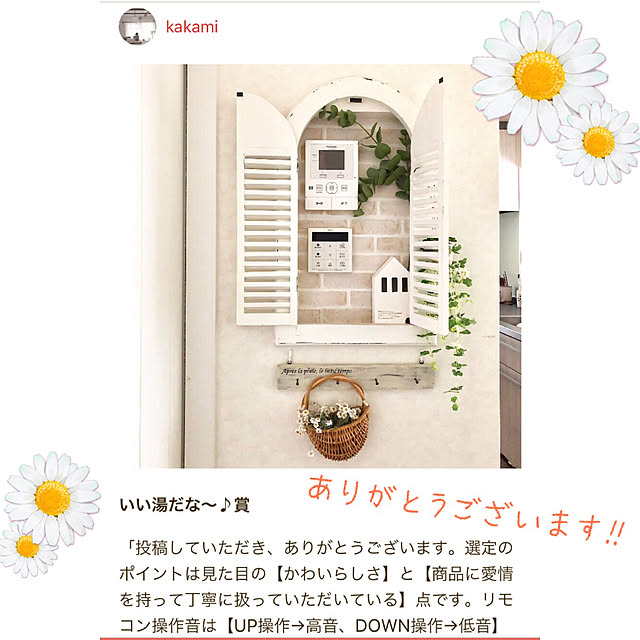 kakamiさんの実例写真
