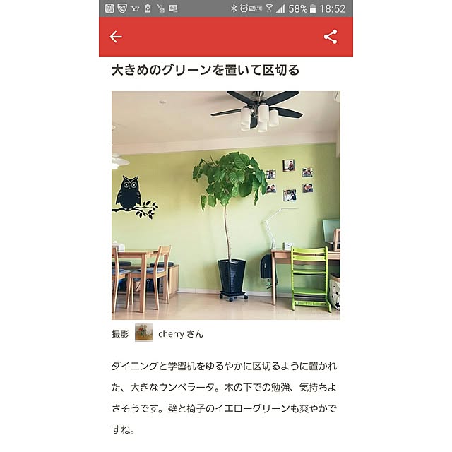 cherryさんの実例写真