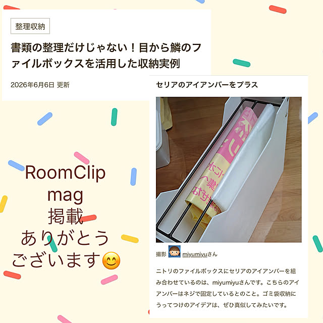 miyumiyuさんの実例写真