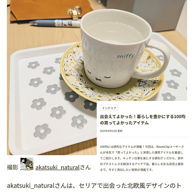部屋全体のインテリア実例 - 2025-08-14 08:42:31
