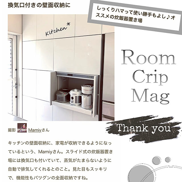 Mamiyさんの実例写真