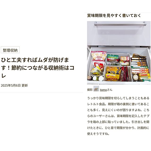 tomoさんの実例写真