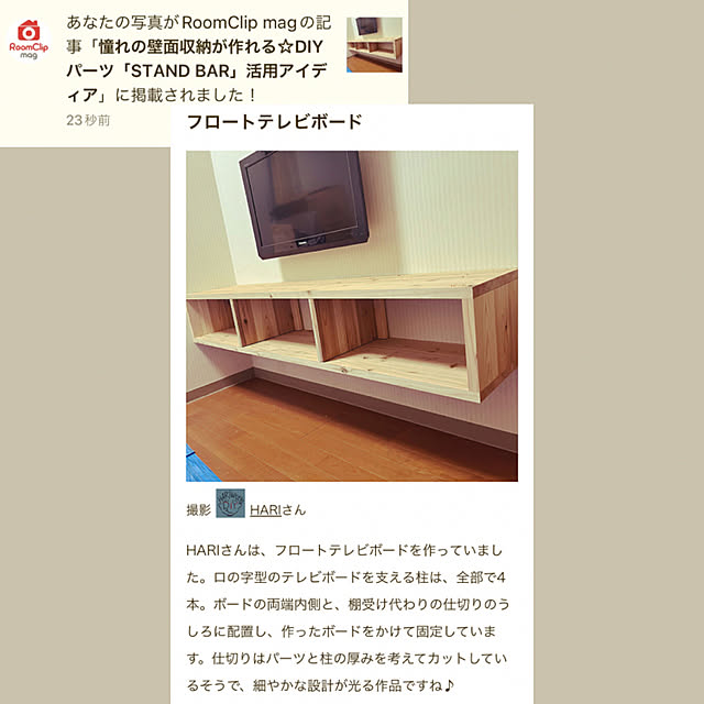 HARIさんの実例写真