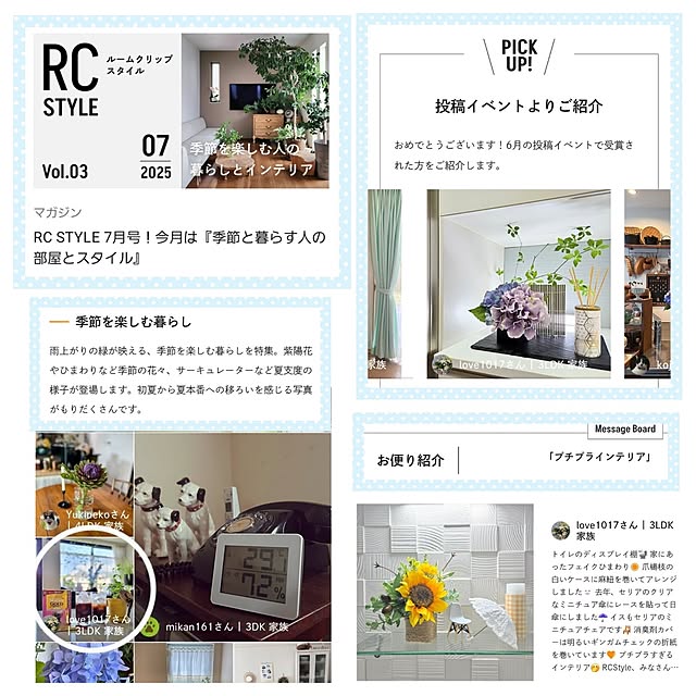 love1017さんの実例写真