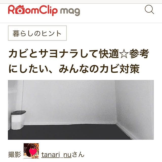 tanari_nuさんの実例写真