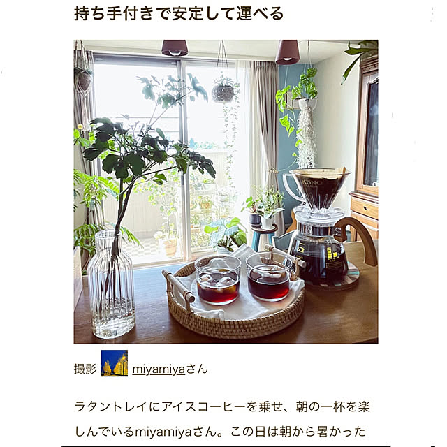 miyamiyaさんの実例写真