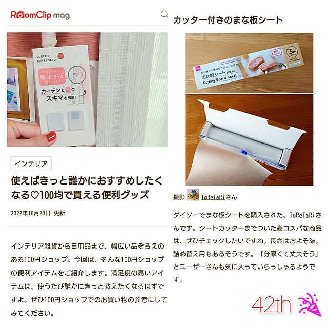 ToReTaRiさんの実例写真