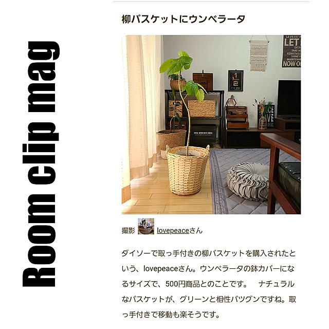 lovepeaceさんの実例写真