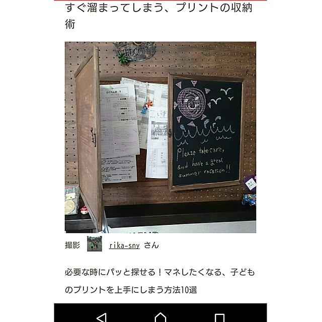 rika-snyさんの実例写真