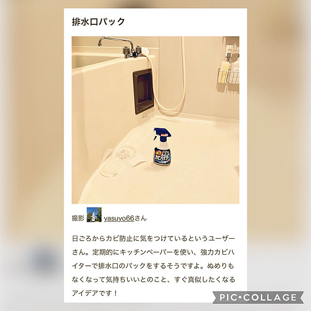 yasuyo66さんの実例写真