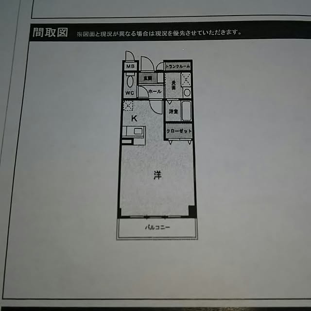 実例写真