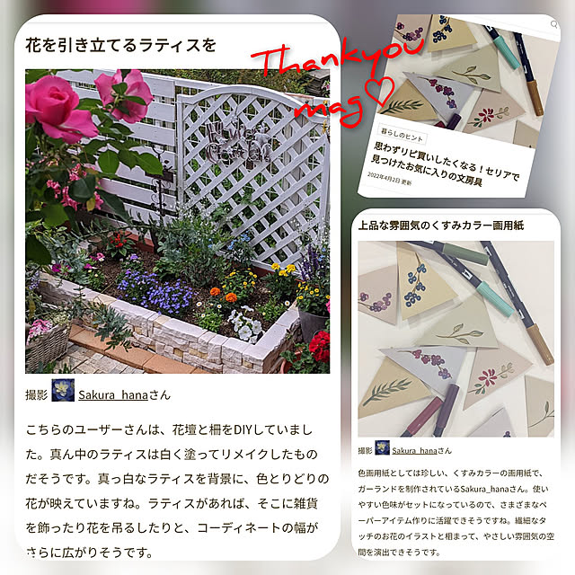 Sakura_hanaさんの実例写真