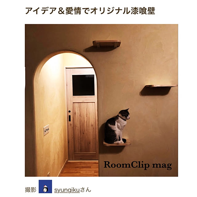 syungikuさんの実例写真