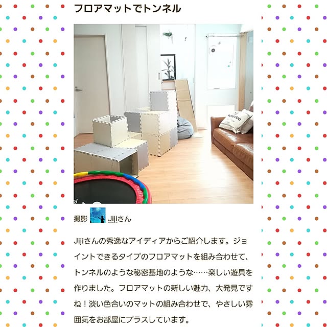 Jijiさんの実例写真