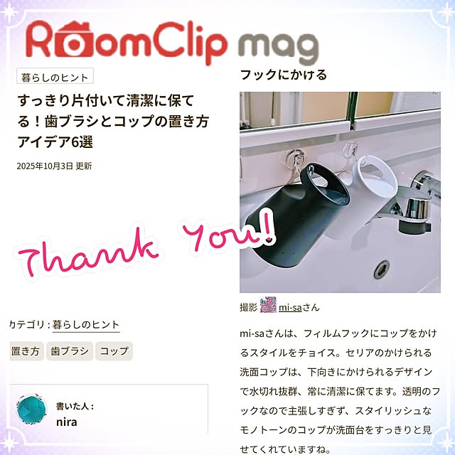 mi-saさんの部屋