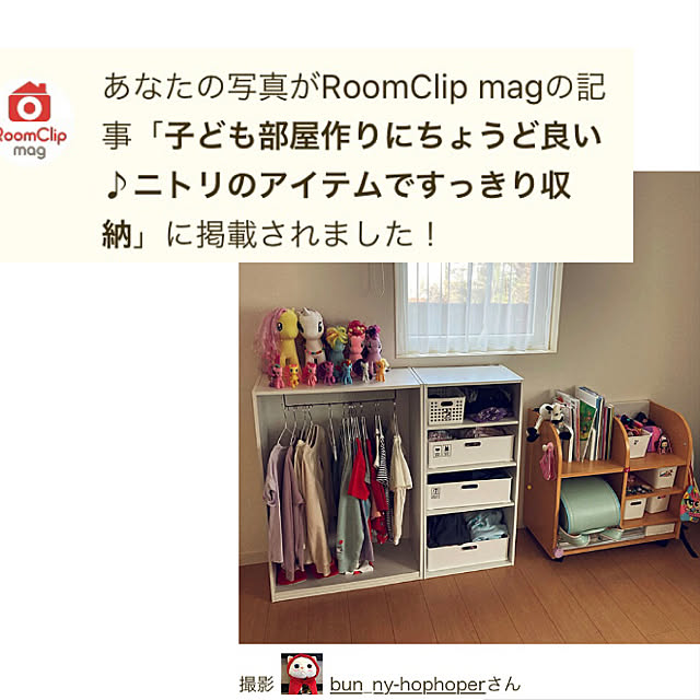 RoomClip mag 掲載/RoomClip mag/可変棚/ニトリのカラーボックス/カラーボックス...などのインテリア実例 - 2022-04-04 21:08:46