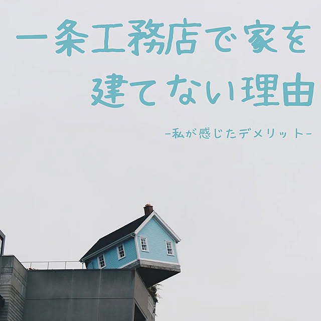 to-ichiさんの実例写真