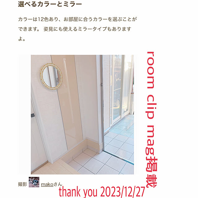 makoさんの実例写真