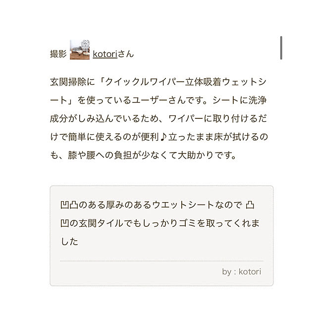 kotoriさんの部屋