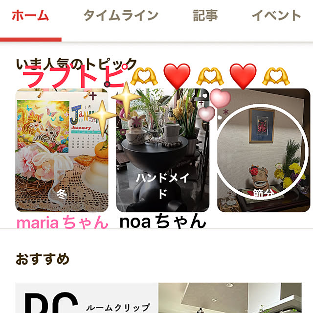 ritsukoさんの実例写真