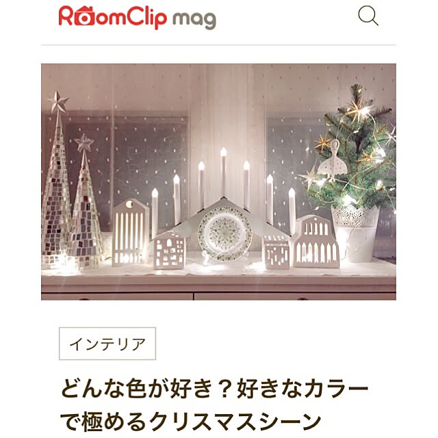 Rさんの実例写真