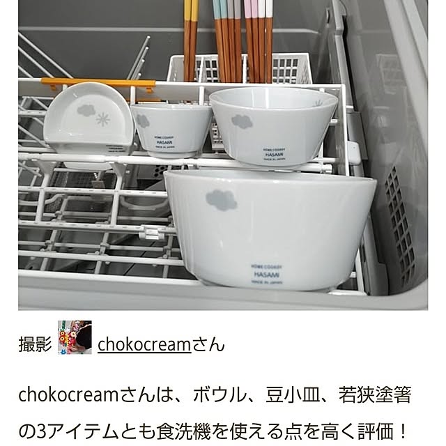 chokocreamさんの実例写真