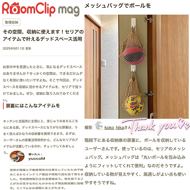 koko_hikaさんの部屋