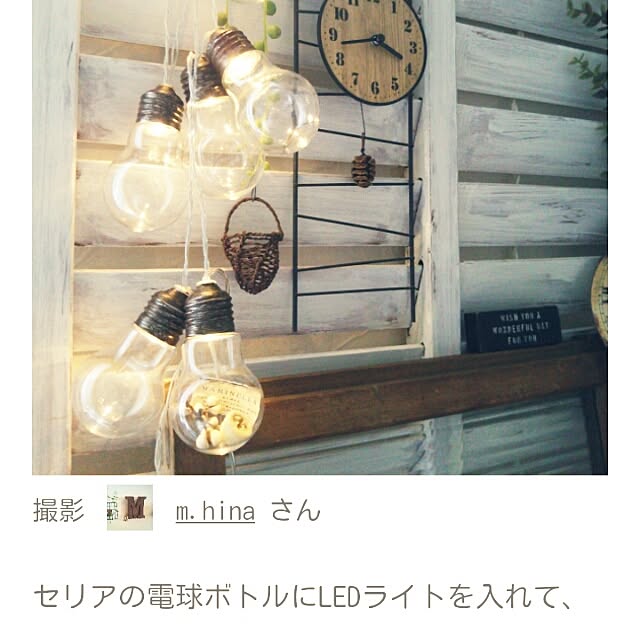 m.hinaさんの実例写真