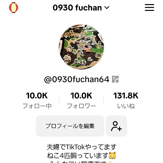 fuchan0930さんの実例写真
