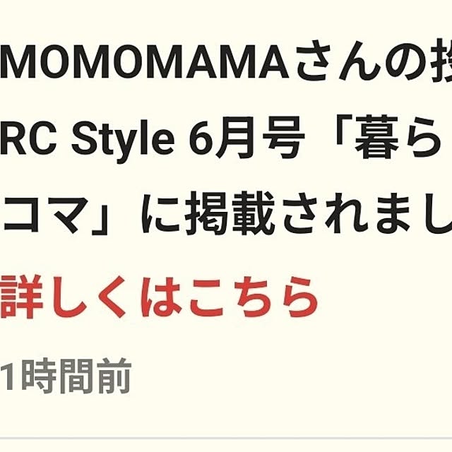 MOMOMAMAさんの部屋