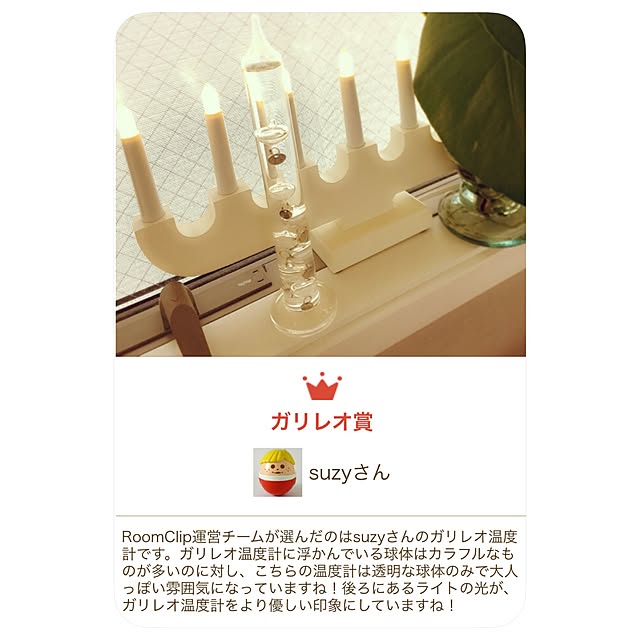 suzyさんの実例写真