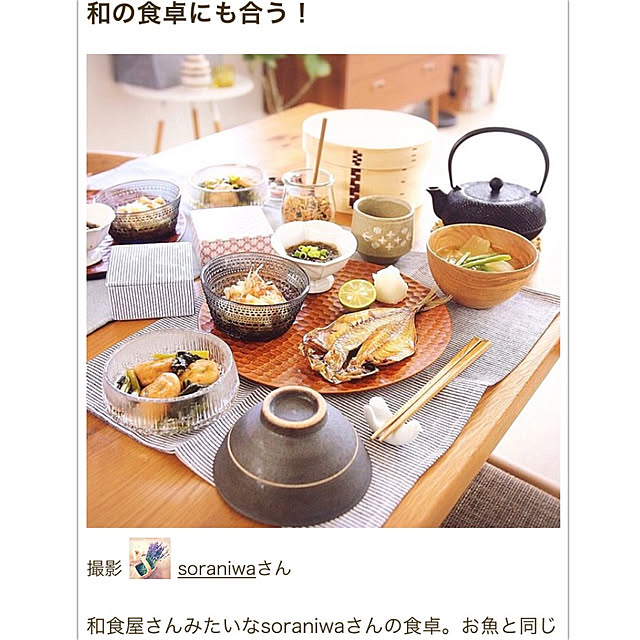 soraniwaさんの実例写真