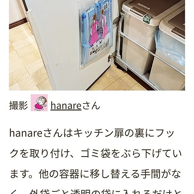 hanareさんの部屋