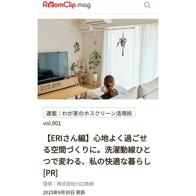 ERIさんの実例写真