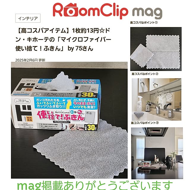 75さんの実例写真