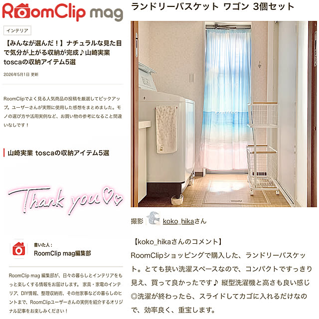 koko_hikaさんの部屋
