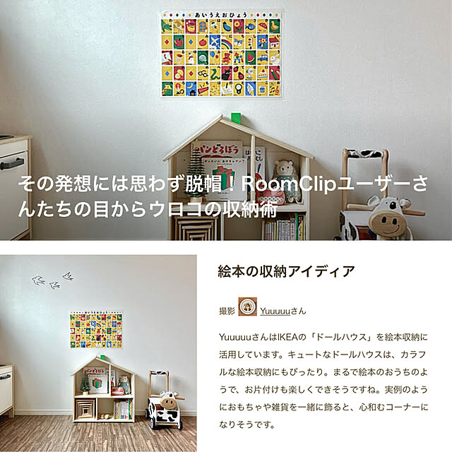 Yuuuuuさんの実例写真