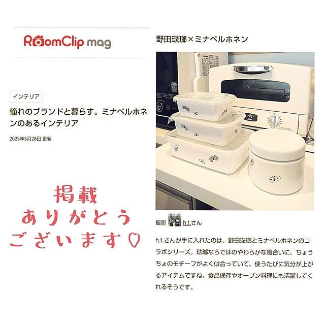 h.t.さんの実例写真