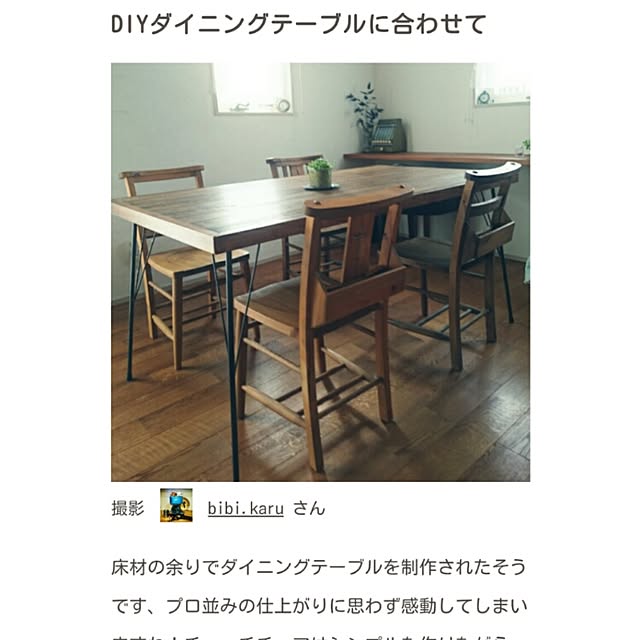 bibi.karuさんの実例写真