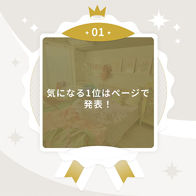 RoomClipJPさんの部屋