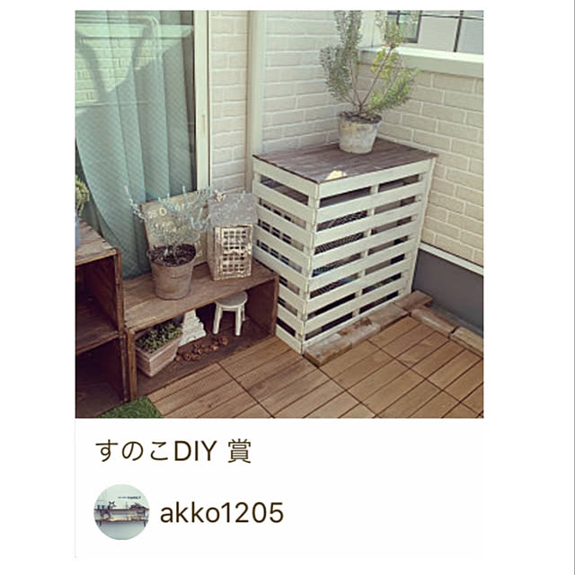 akko1205さんの実例写真