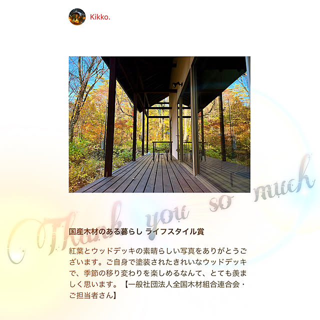 Kikko.さんの実例写真
