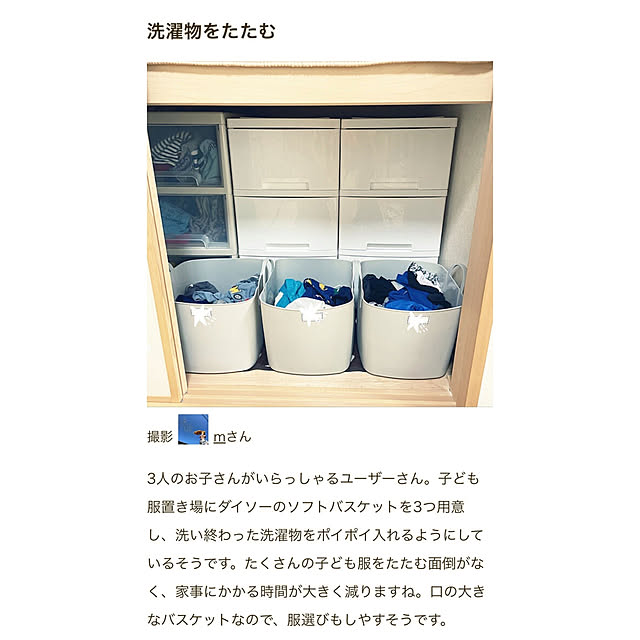 家事を楽に/こどもと暮らす/100均/RoomClip mag 掲載/棚のインテリア実例 - 2023-04-28 19:14:17