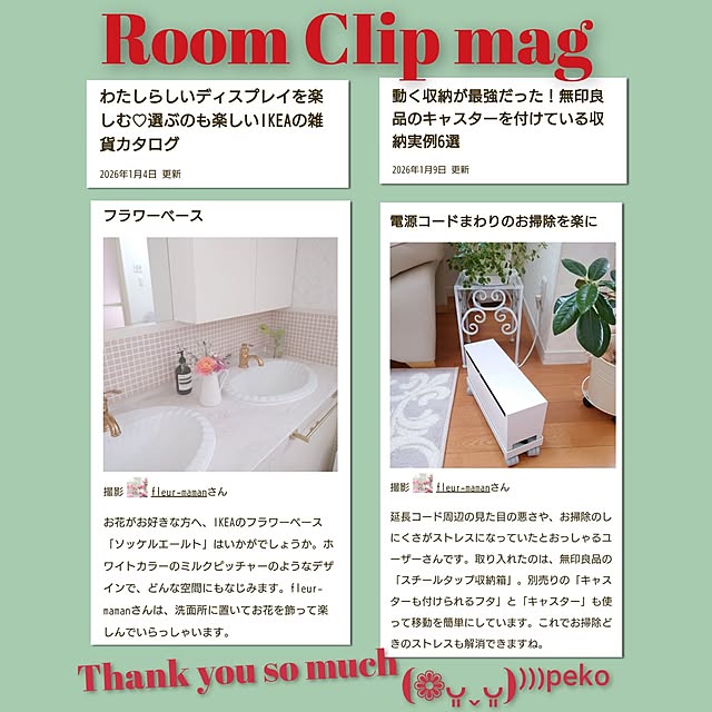 fleur-mamanさんの実例写真